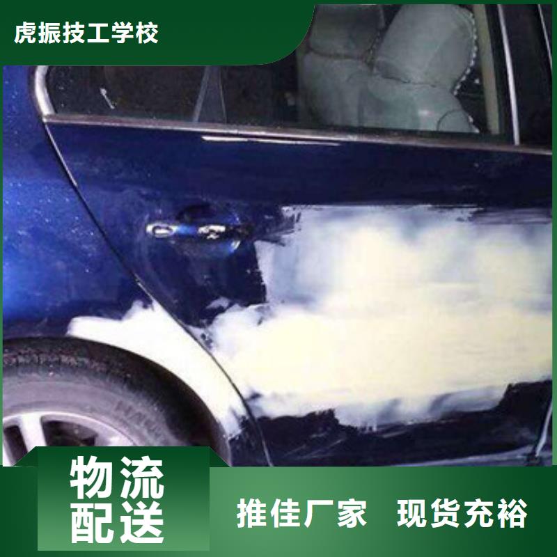 汽车钣金喷漆培训就业不担心