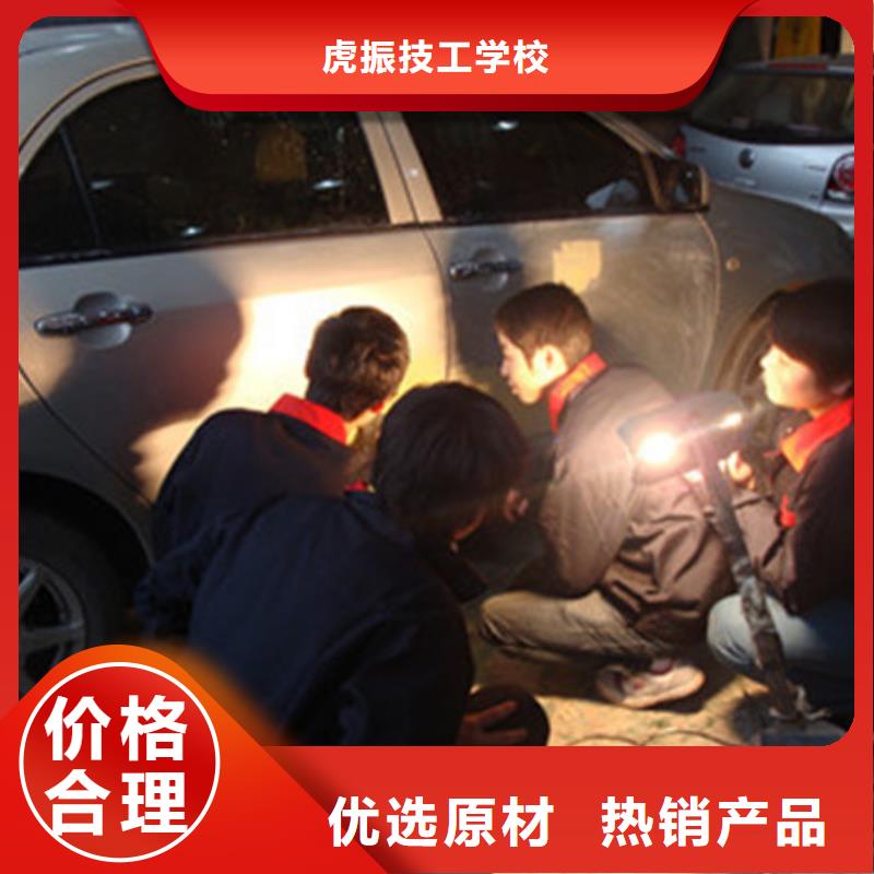 汽车钣金喷漆培训学真本领