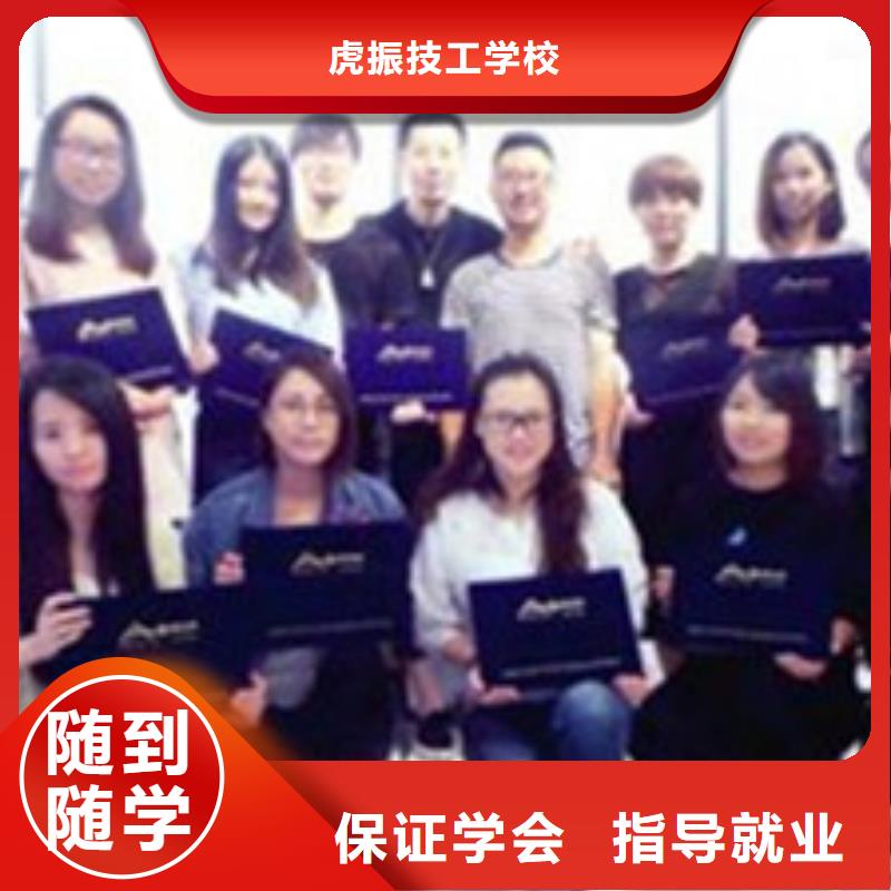 美容美发培训正规学校