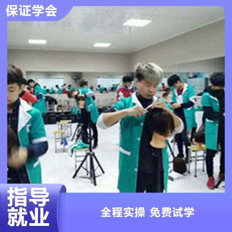 美容美发培训就业