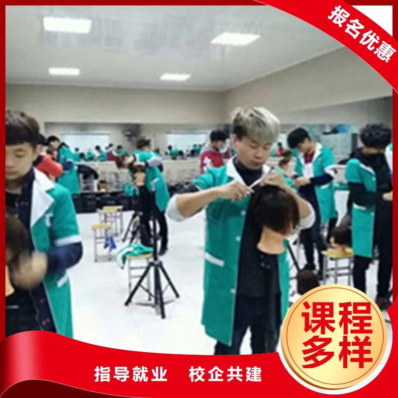  美容美发培训课程多样