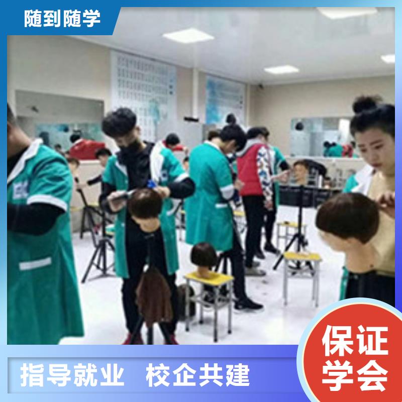 美容美发培训就业快