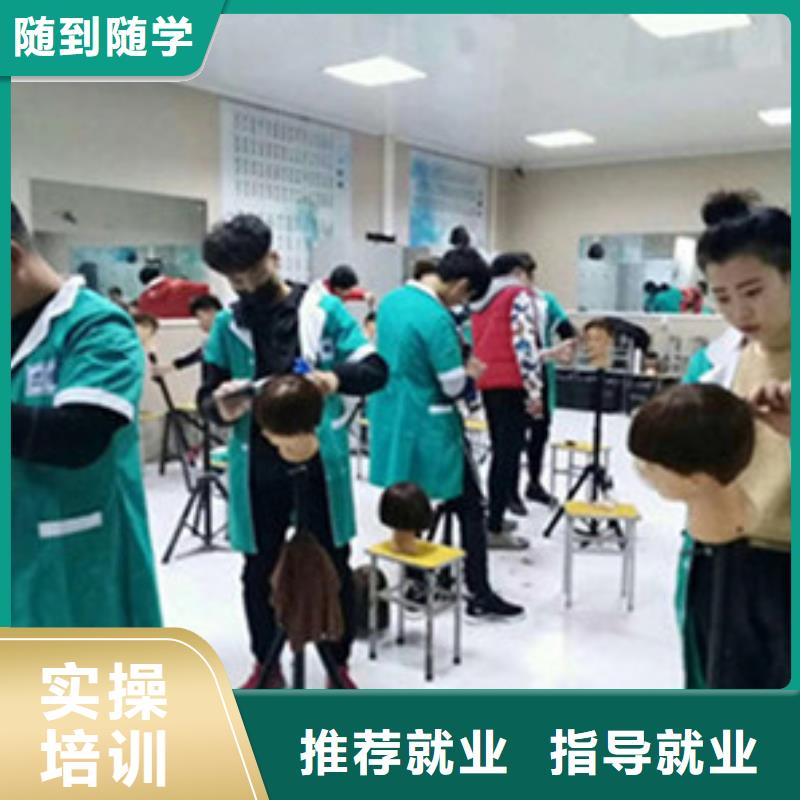 美容美发培训正规学校