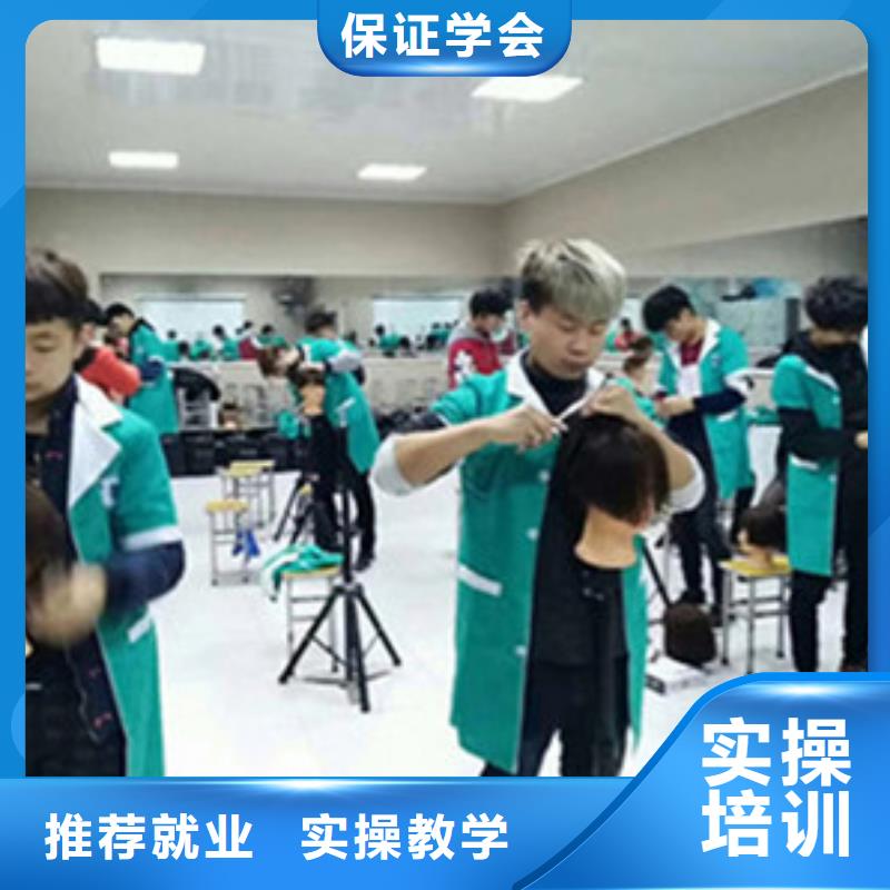 美容美发培训正规学校