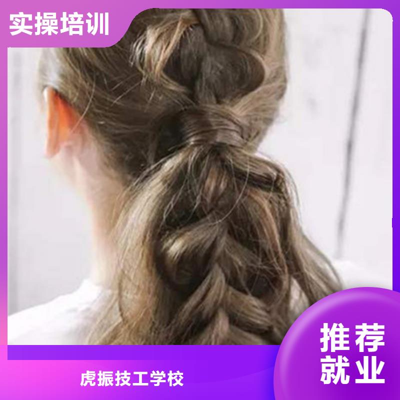 美容美发培训正规学校