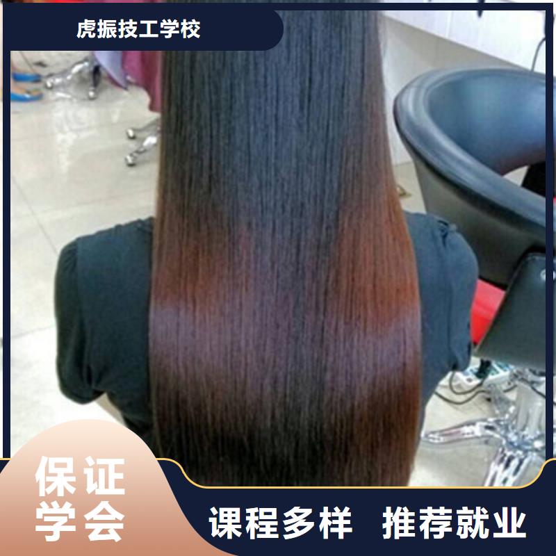 美容美发培训正规学校