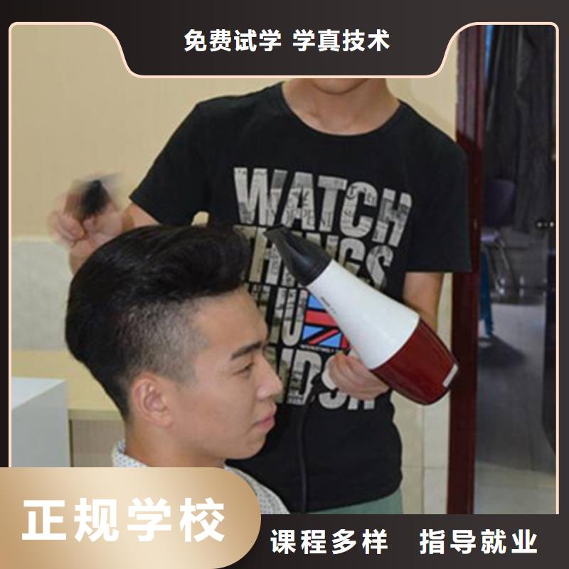新乐实训为主的理发烫染技校|学美发技术多长时间|