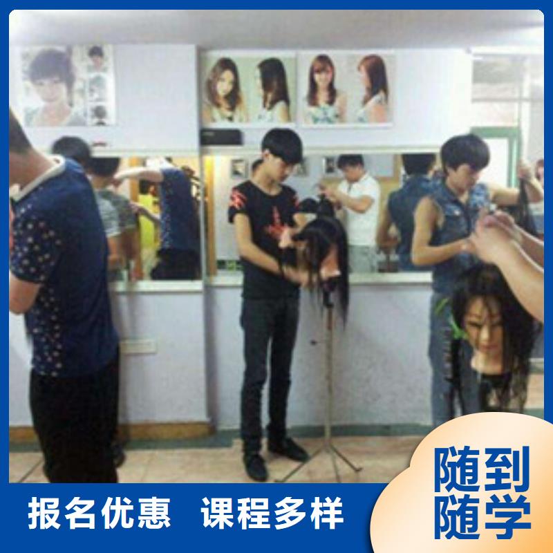 美容美发培训就业