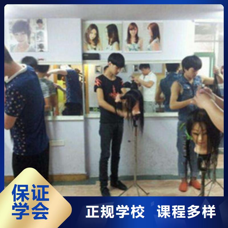 美容美发培训正规学校