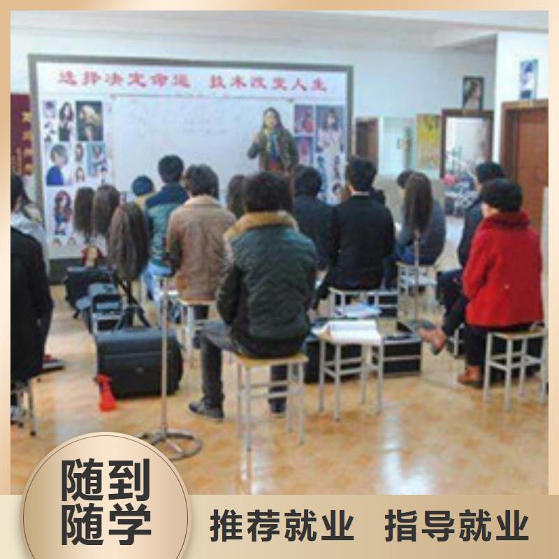 美容美发培训就业不担心