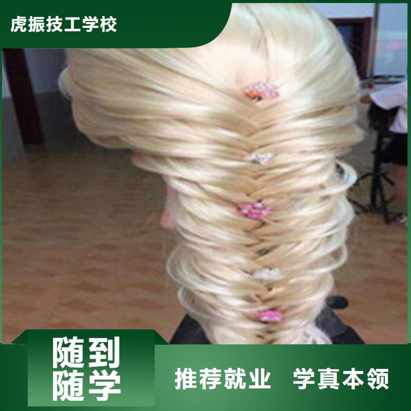 美容美发培训全程实操