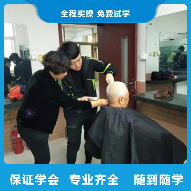 美容美发培训就业