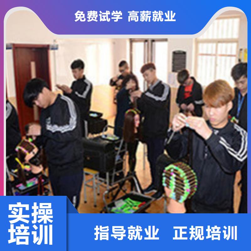  美容美发培训实操培训