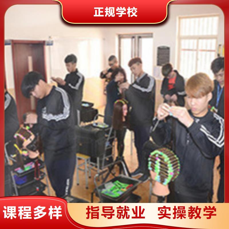 美容美发培训实操培训