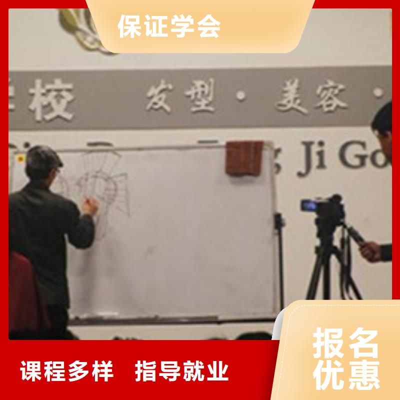 美容美发培训就业前景好