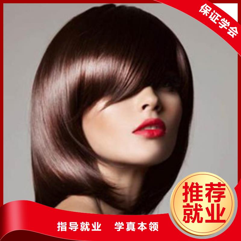 美容美发培训实操教学