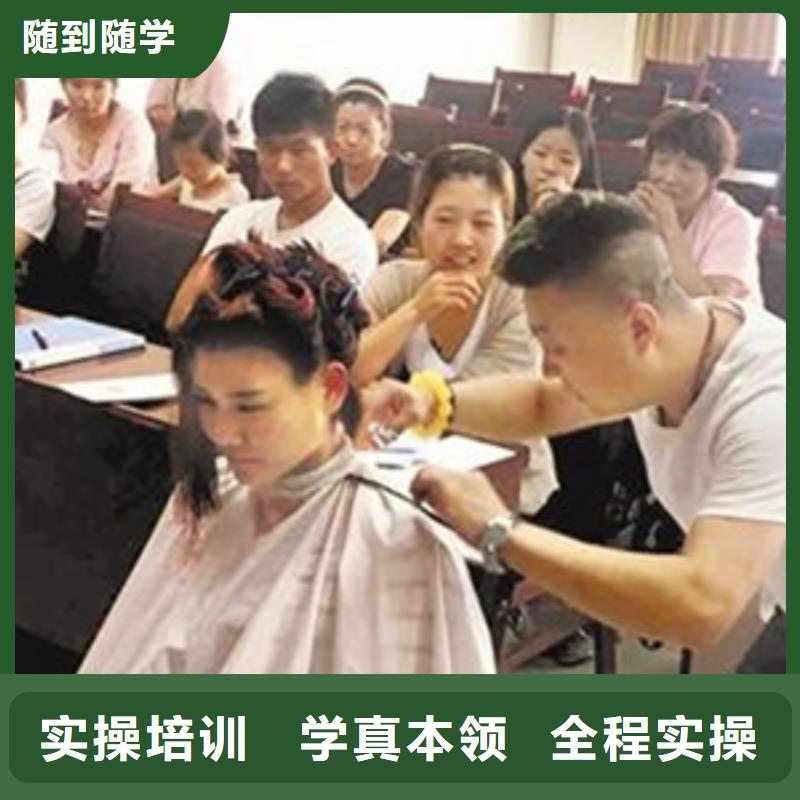 美容美发培训正规学校