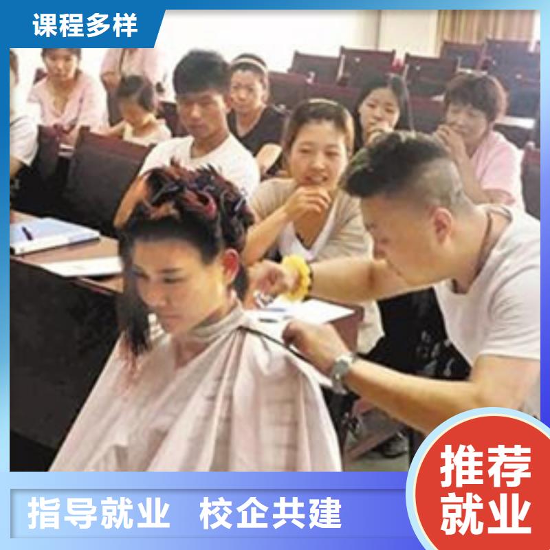  美容美发培训实操培训