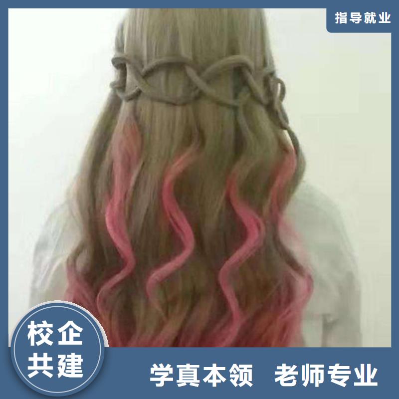 美容美发培训专业齐全