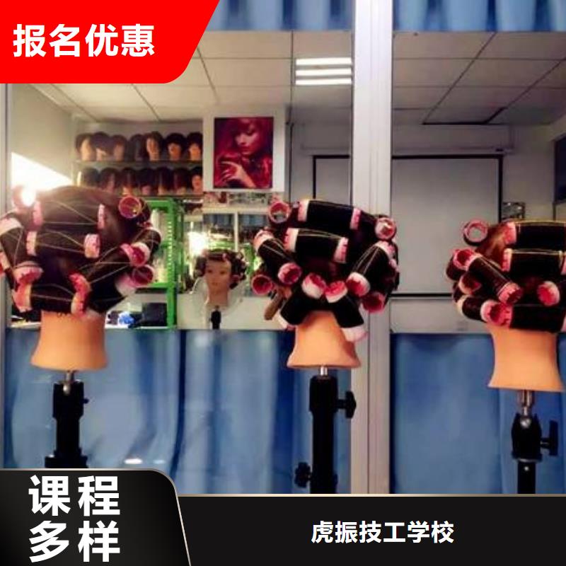  美容美发培训正规学校