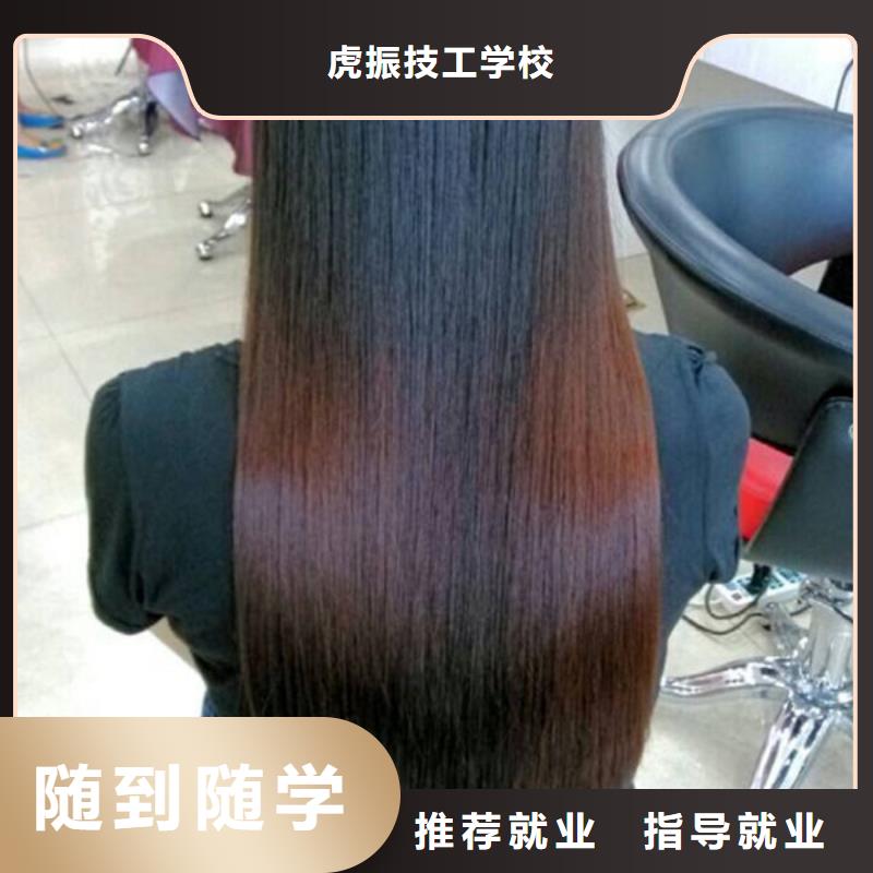 美容美发培训课程多样