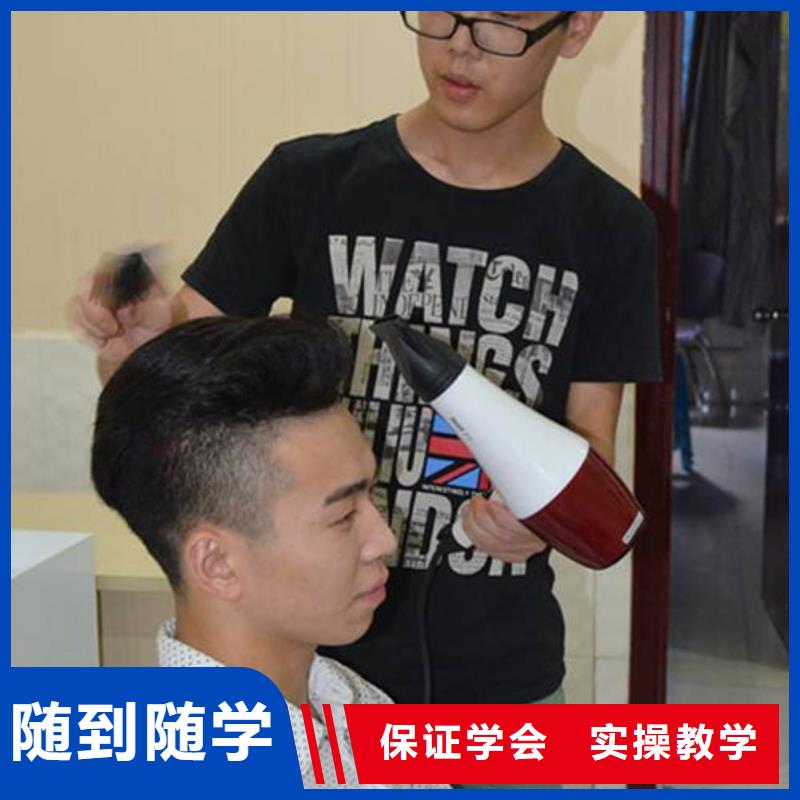  美容美发培训全程实操