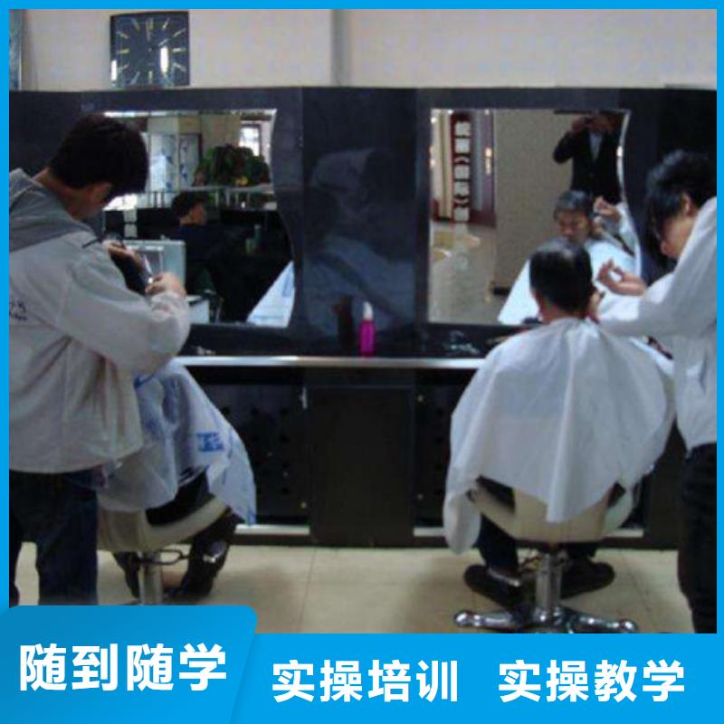 美容美发培训实操教学