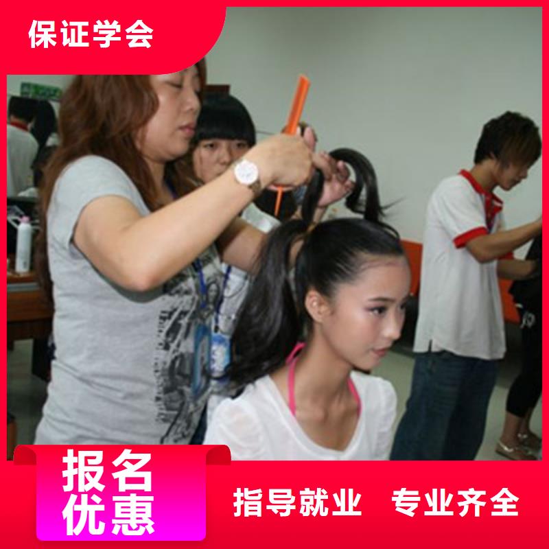 美容美发培训实操培训