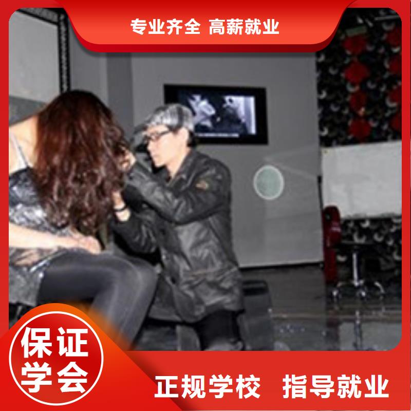 美容美发培训正规学校