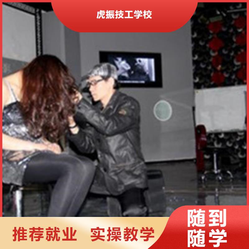 美容美发培训就业快
