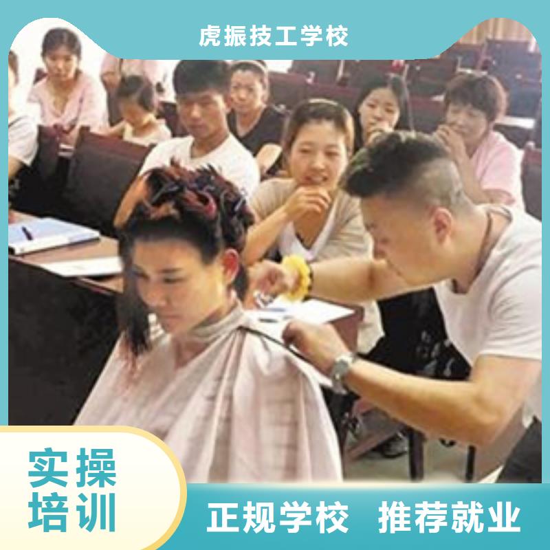 美容美发培训学真技术