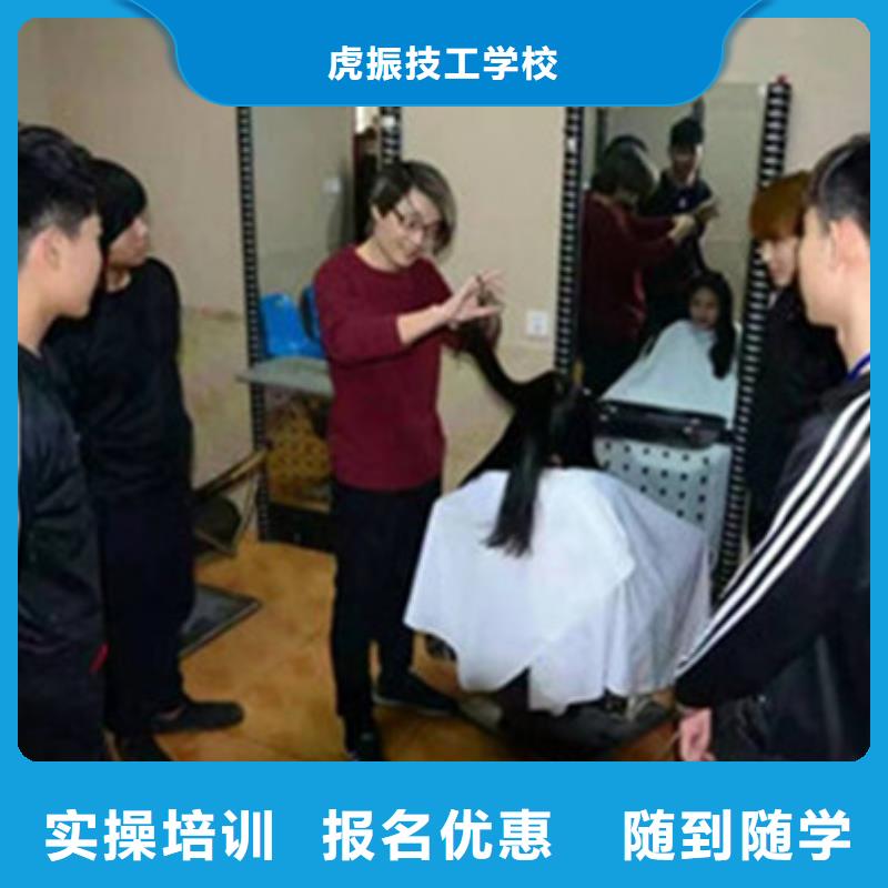 美容美发培训正规学校
