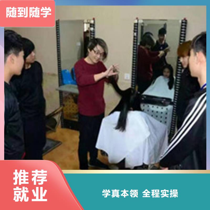 新乐实训为主的理发烫染技校|学美发技术多长时间|