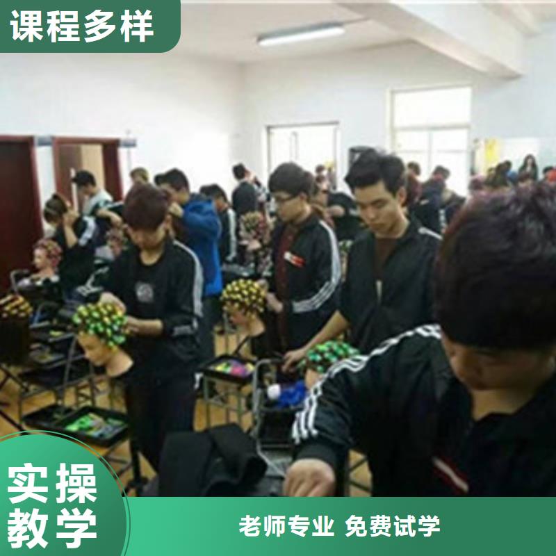 美容美发培训实操培训