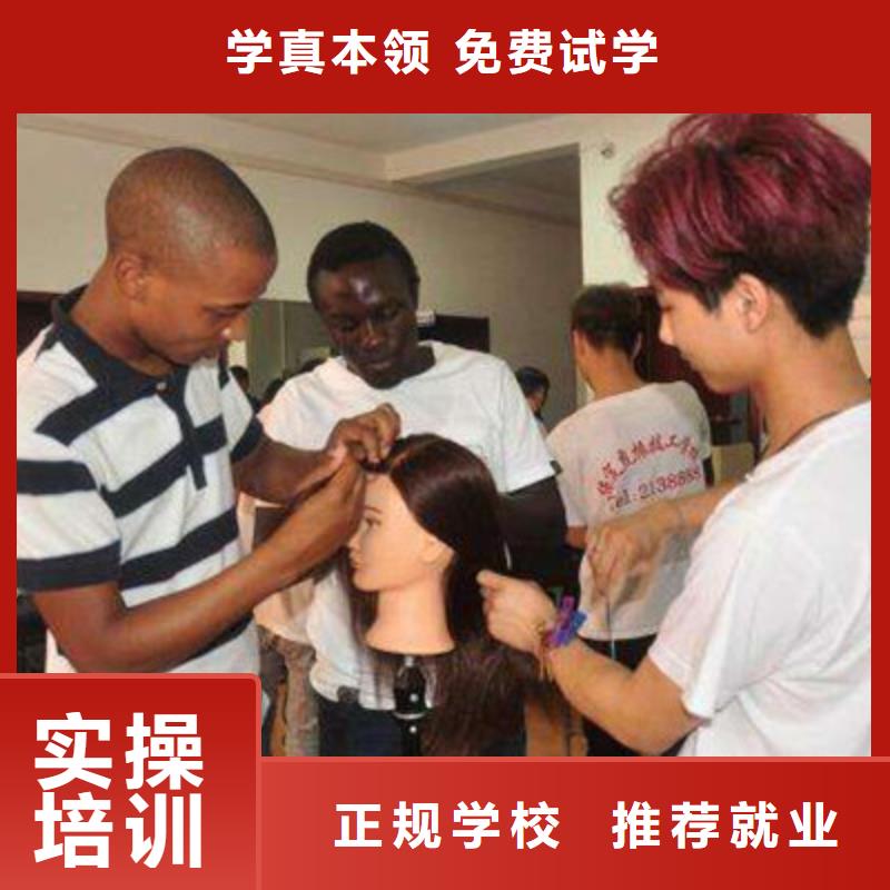 美容美发培训就业快