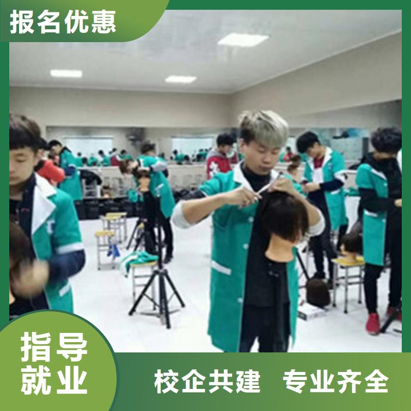  美容美发培训正规学校