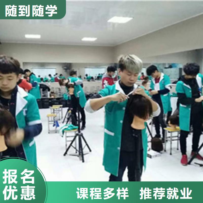 美容美发培训就业