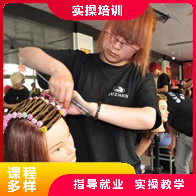 美容美发培训实操培训