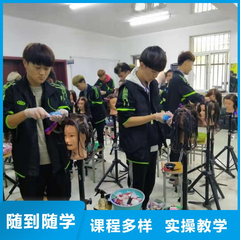 美容美发培训实操培训