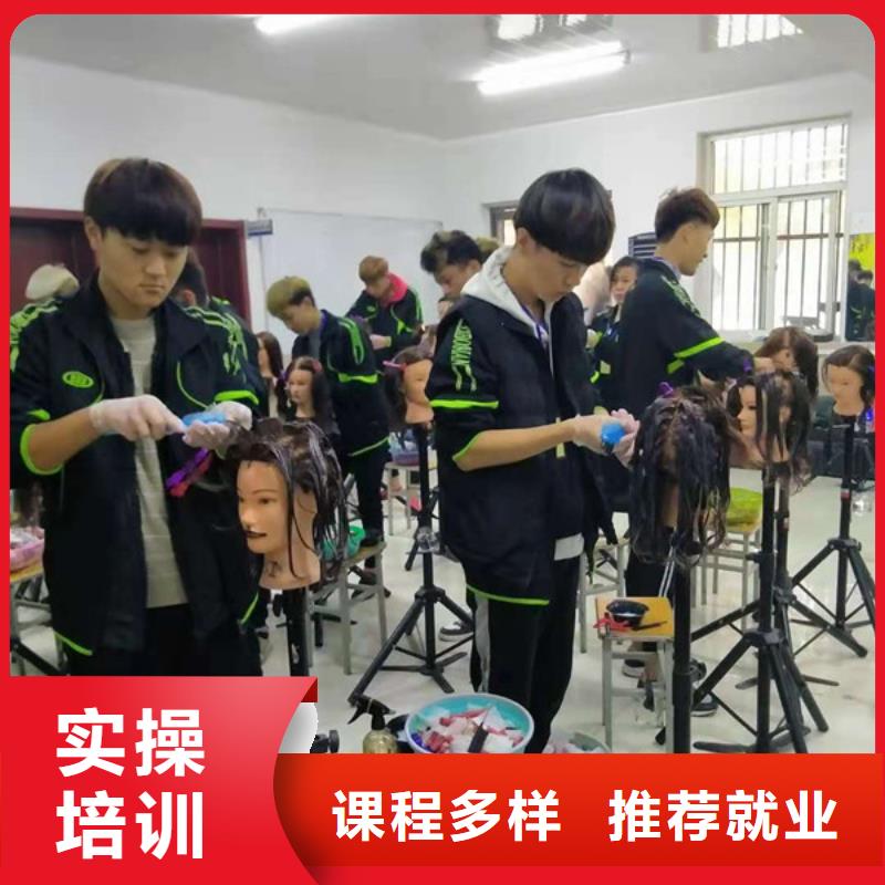 美容美发培训就业前景好