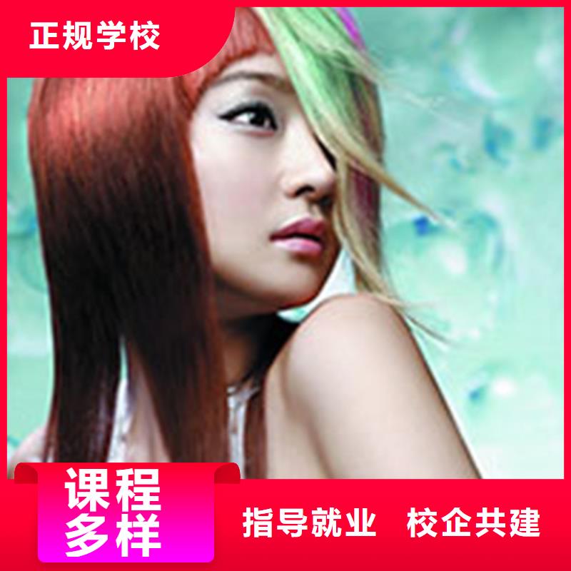 美容美发培训就业快