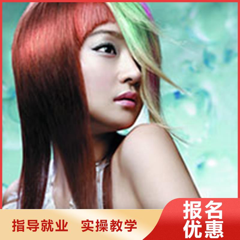 美容美发培训就业前景好