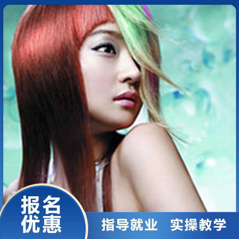 美容美发培训全程实操
