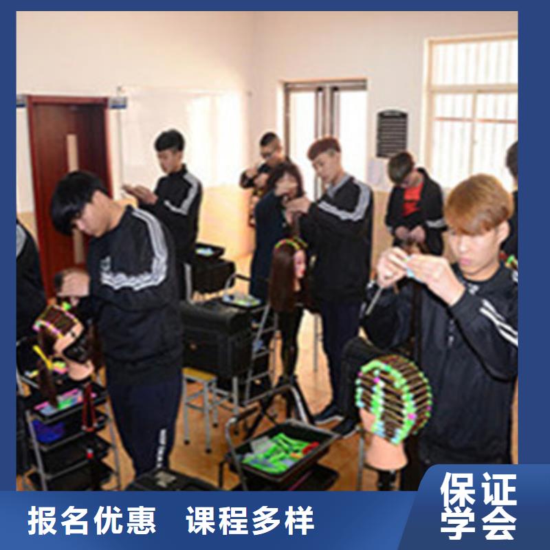 美容美发培训就业快