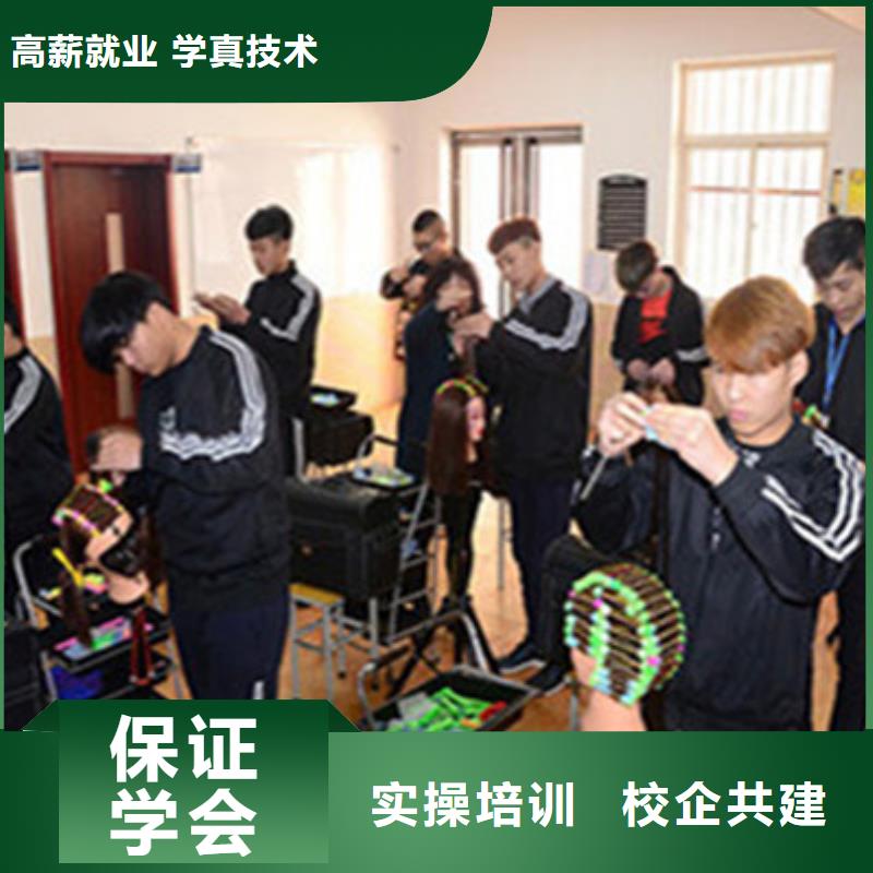 美容美发培训学真技术