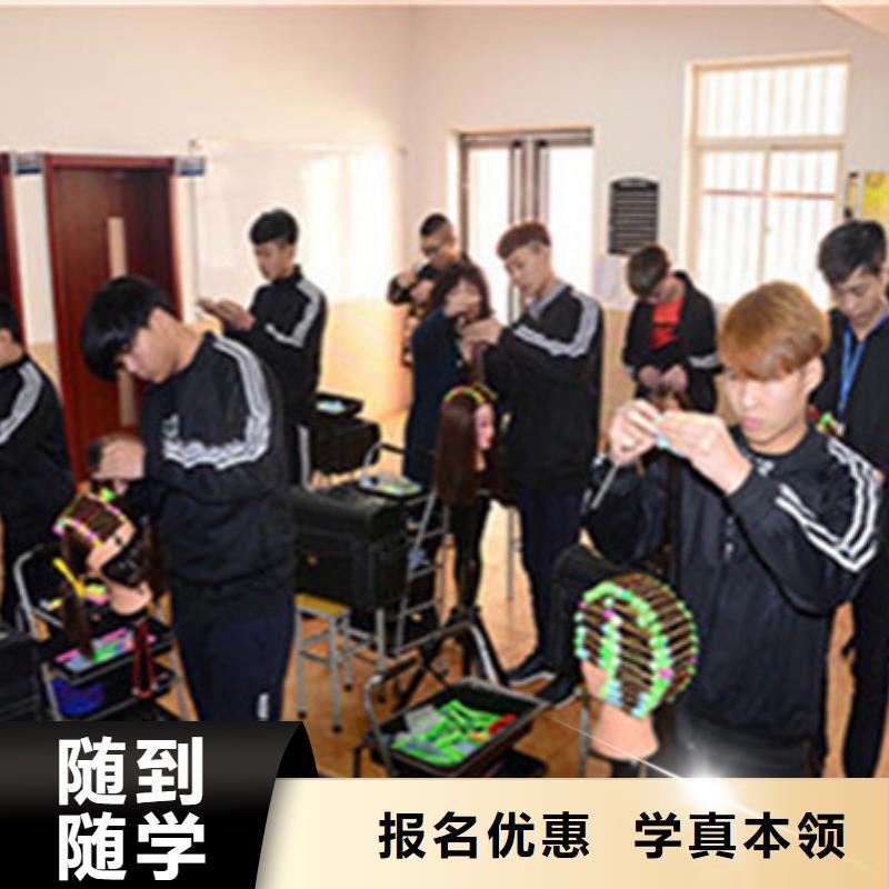 美容美发培训就业前景好