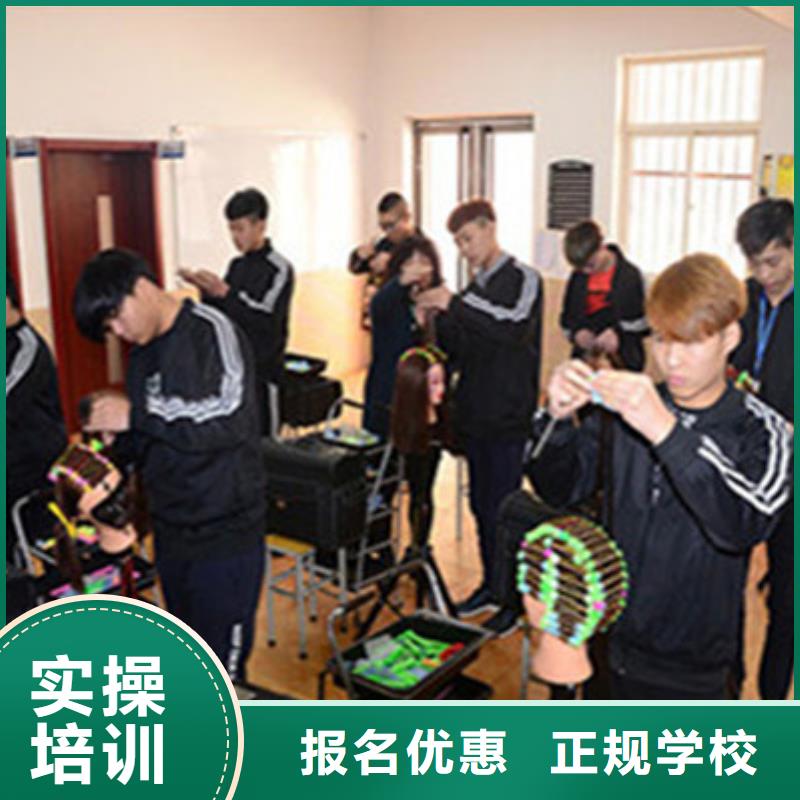 美容美发培训全程实操