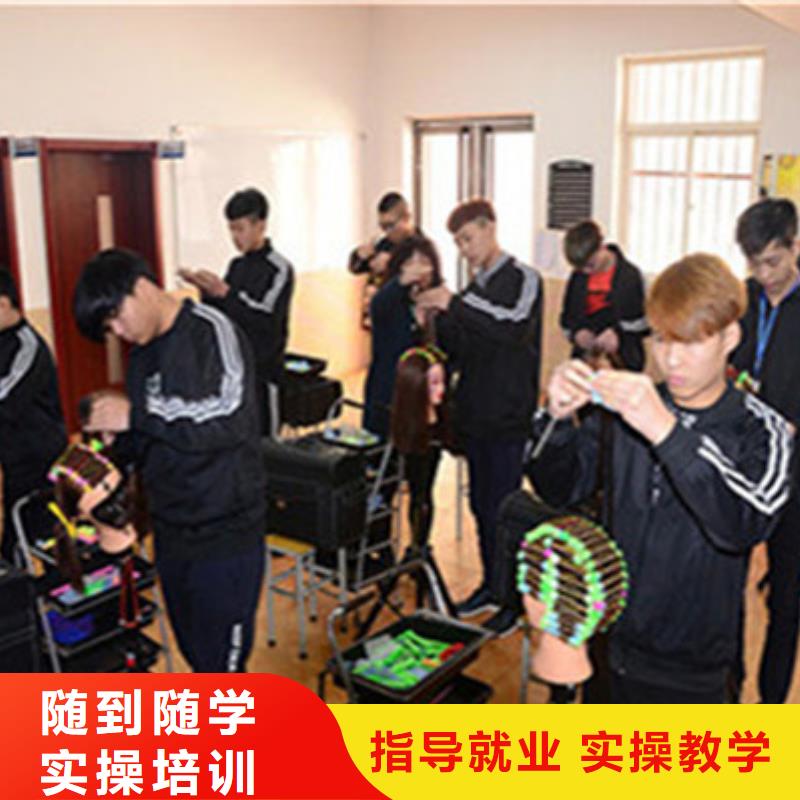 美容美发培训正规学校