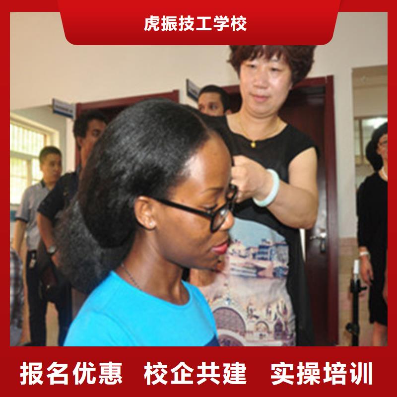 美容美发培训正规学校