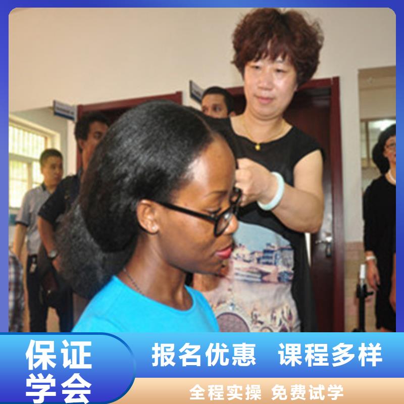 美容美发培训学真技术